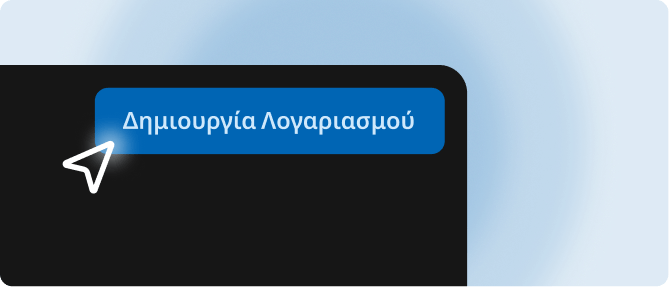 Δημιουργία λογαριασμού και καταχώριση στοιχείων επιχείρησης στο Scanby