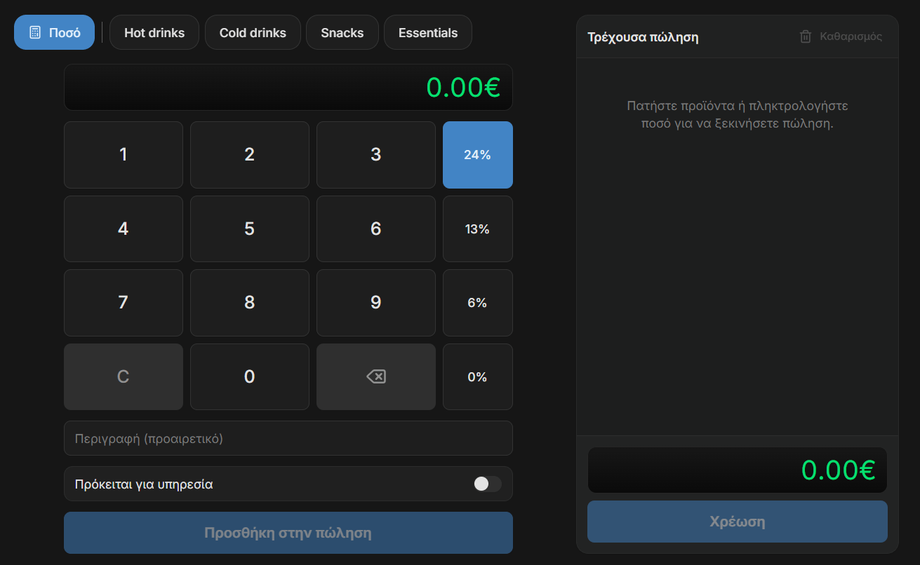 Dashboard Scanby Pay σε iPad